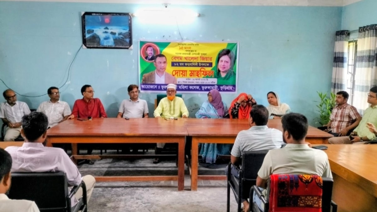 ভূরুঙ্গামারী মহিলা কলেজে খালেদা জিয়ার জন্মবার্ষিকী পালিত