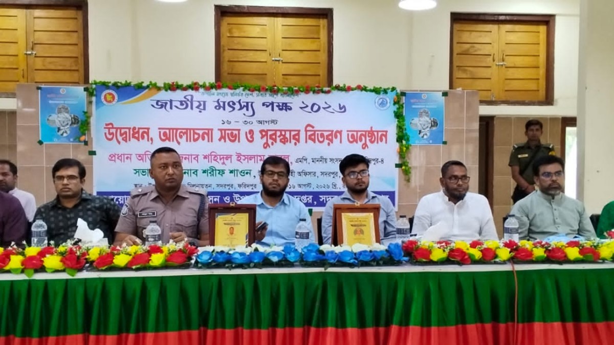 সদরপুরে জাতীয় মৎস্য পক্ষের উদ্বোধন