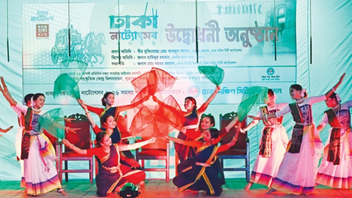 ঢাকায় শুরু হলো আট দিনের নাট্যোৎসব