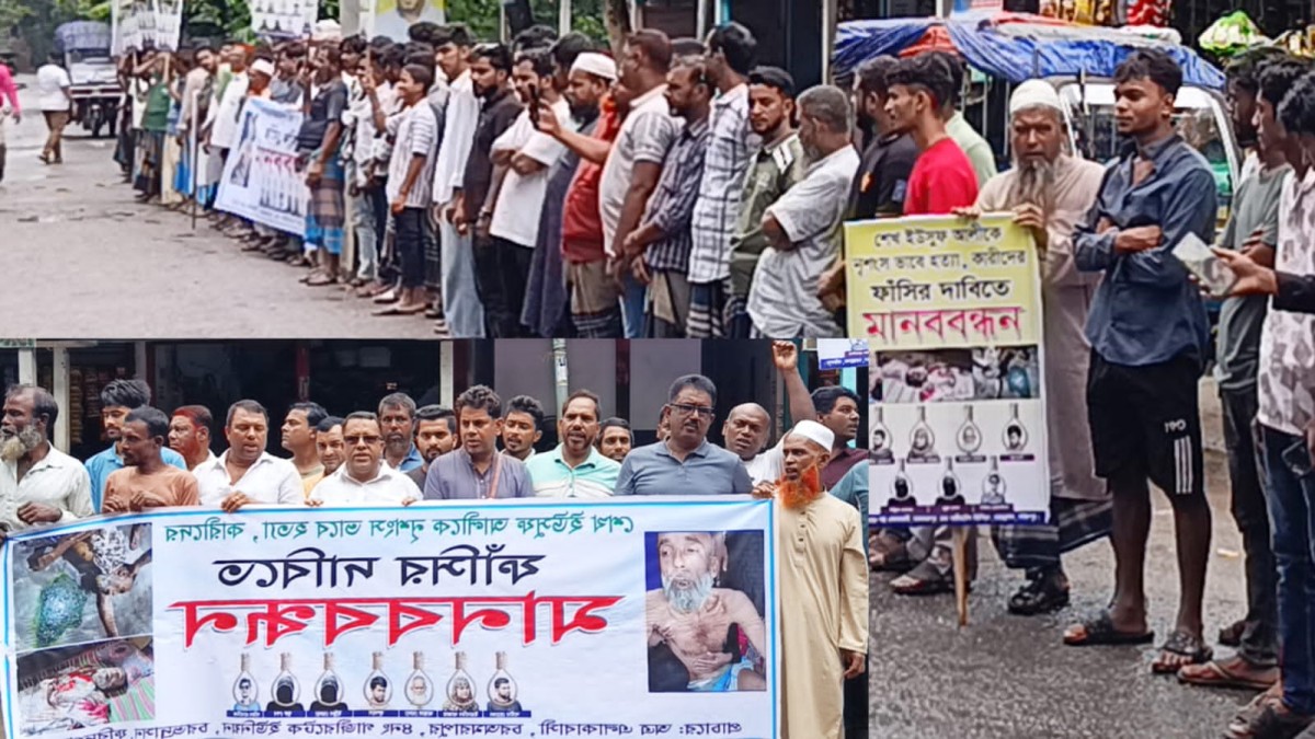 বিষ খাইয়ে কৃষক  ইউসুফ হত্যায়: জড়িতদের গ্রেফতার ও বিচারের দাবিতে মানববন্ধন