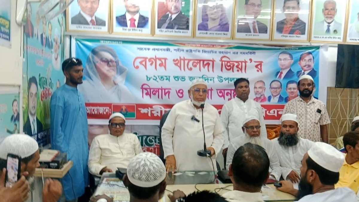 শরীয়তপুর জেলা বিএনপির উদ্যোগে দেশ নেত্রী বেগম খালেদা জিয়ার জন্মবার্ষিকী পালিত হয় 