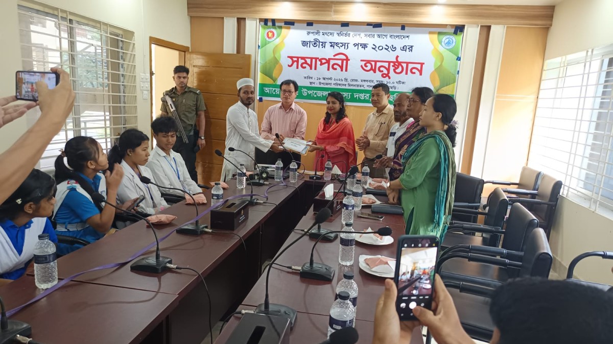 পানছড়িতে জাতীয় মৎস্য পক্ষ সমাপনী পুরুস্কার বিতারণী  অনুষ্ঠিত।