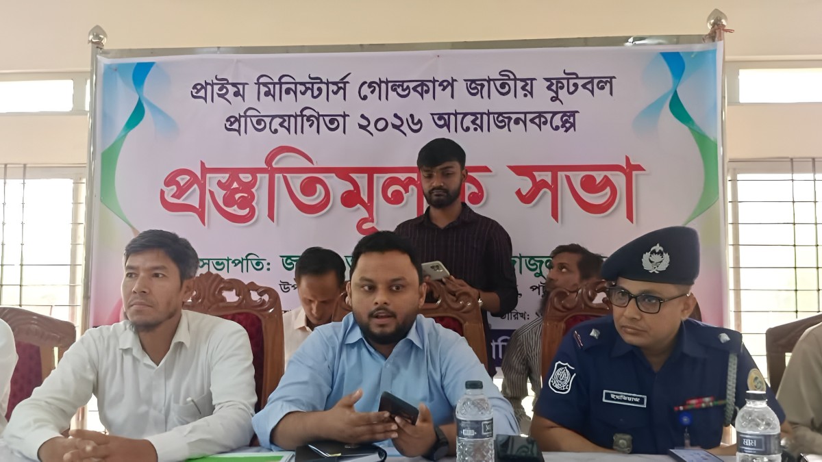 গলাচিপায় প্রাইম মিনিস্টার্স গোল্ডকাপ ফুটবল প্রতিযোগিতা উপলক্ষে প্রস্তুতিমূলক সভা অনুষ্ঠিত।