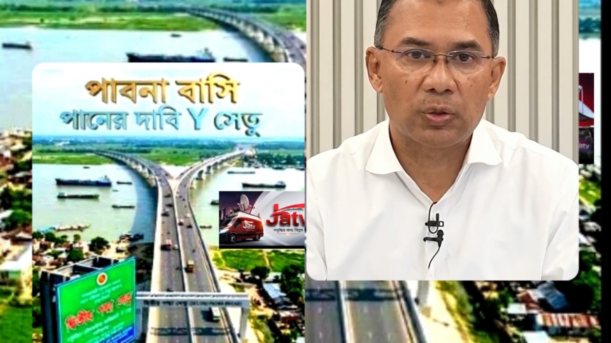 সুজানগর উপজেলা তথা পাবনা বাসির প্রাণের দাবি Y সেতু 