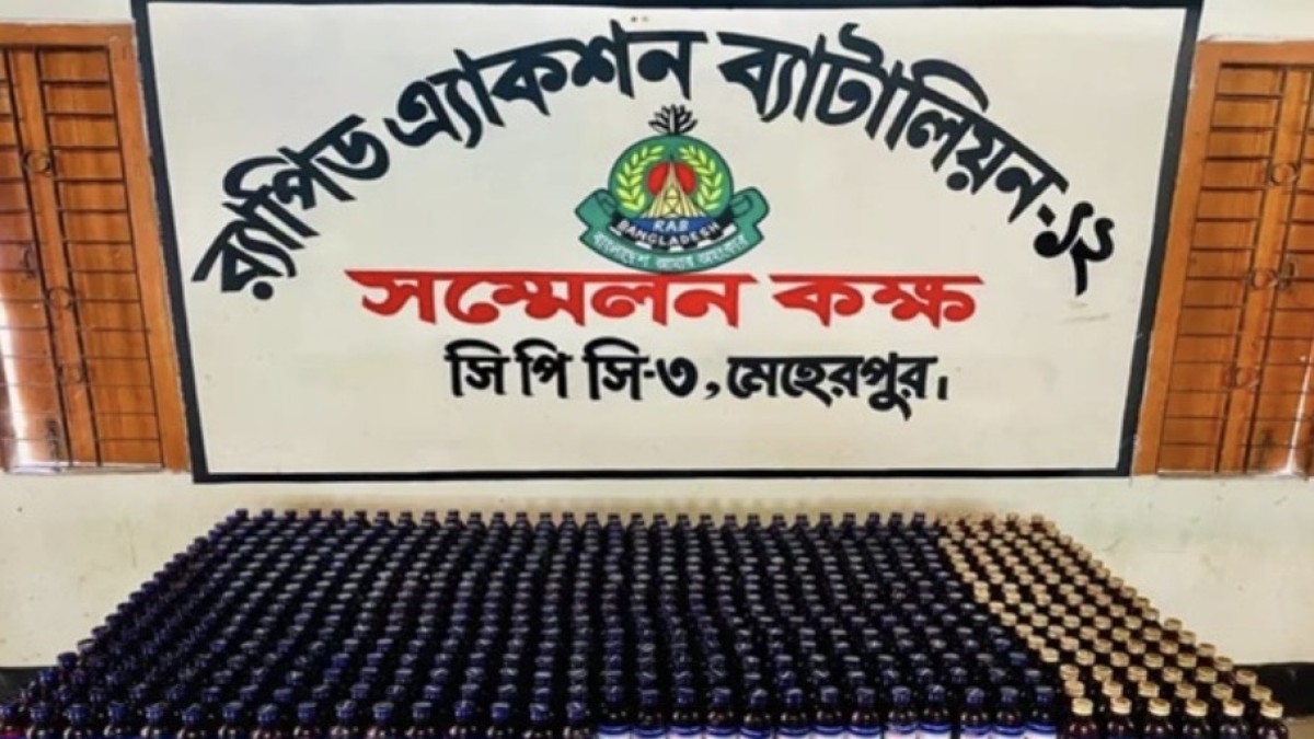 র‍্যাব এর অভিযানে বিপুল পরিমাণ ভারতীয় সিরাপ ও নগদ টাকা উদ্ধার