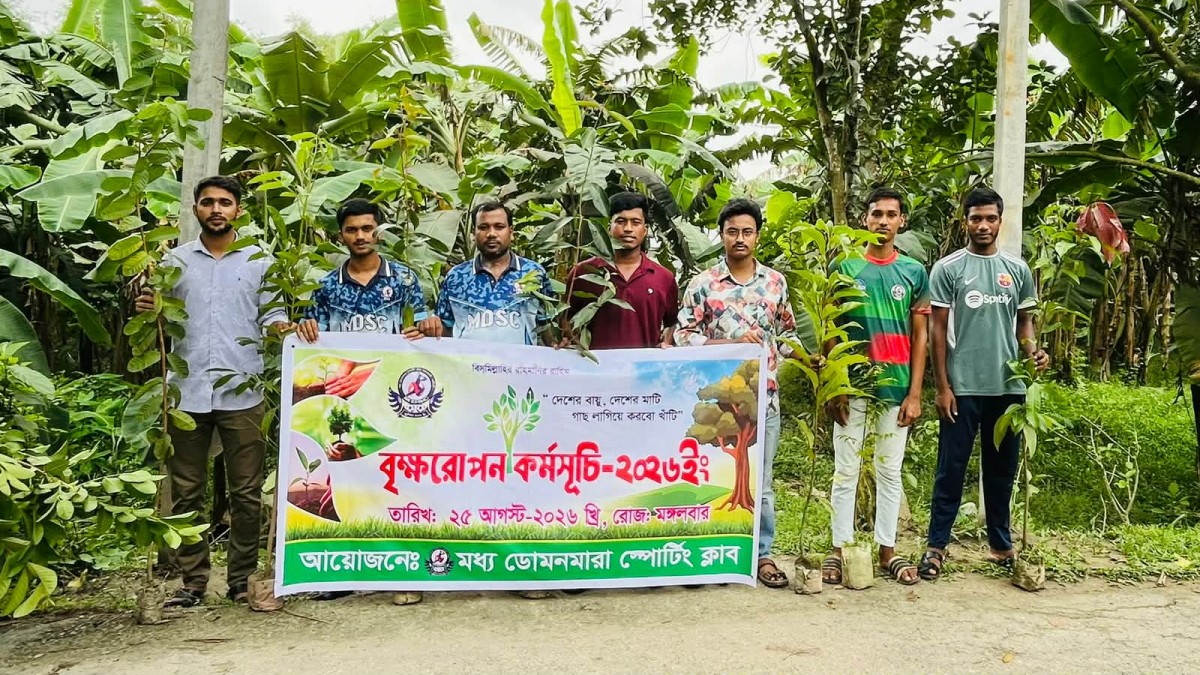 মনোহরদীতে বৃক্ষরোপণ কর্মসূচি অনুষ্ঠিত
