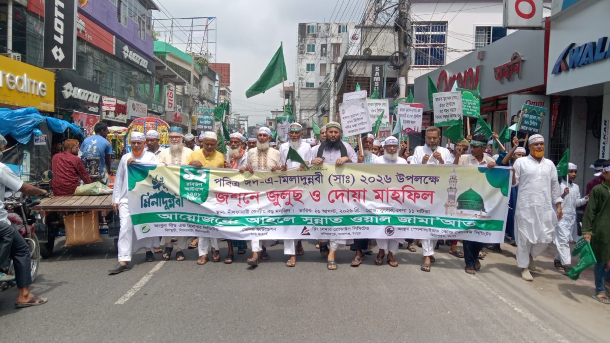 পবিত্র ঈদে মিলাদুন্নবী (সা.) ২০২৬ উপলক্ষে নীলফামারীতে জশনে জুলুছ ও বর্ণাঢ্য র‍্যালি অনুষ্ঠিত হয়েছে।