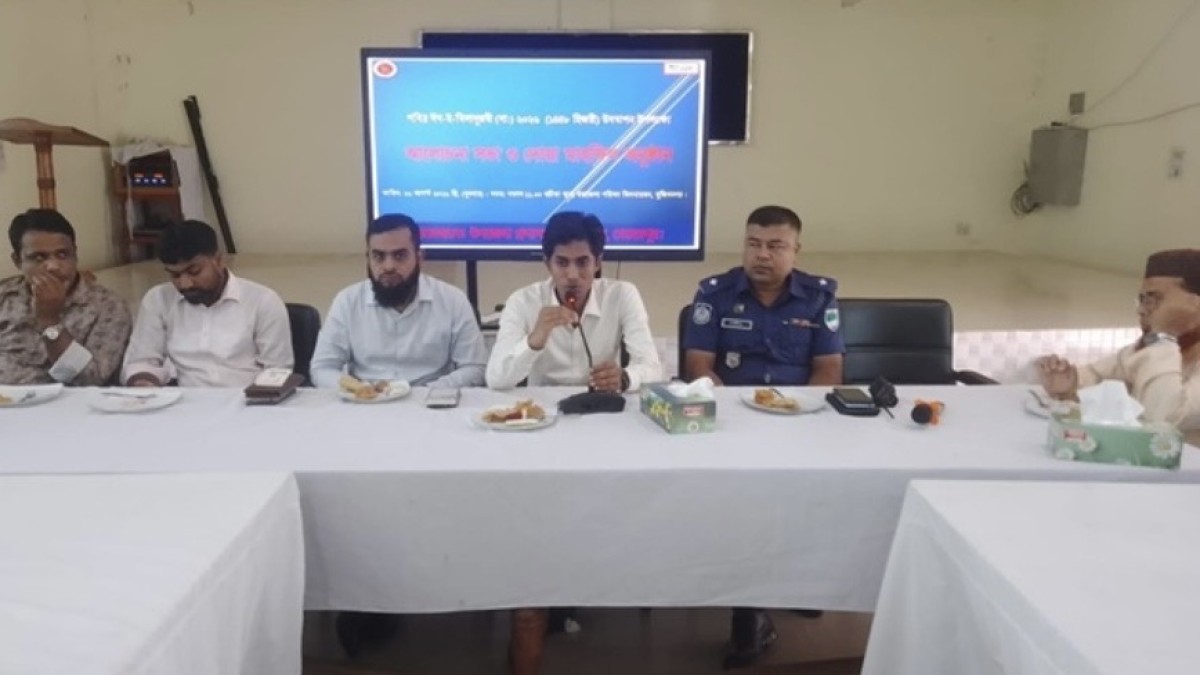 পবিত্র ঈদে মিলাদুন্নবী (সা.) উপলক্ষে আলোচনা সভা ও দোয়া মাহফিল
