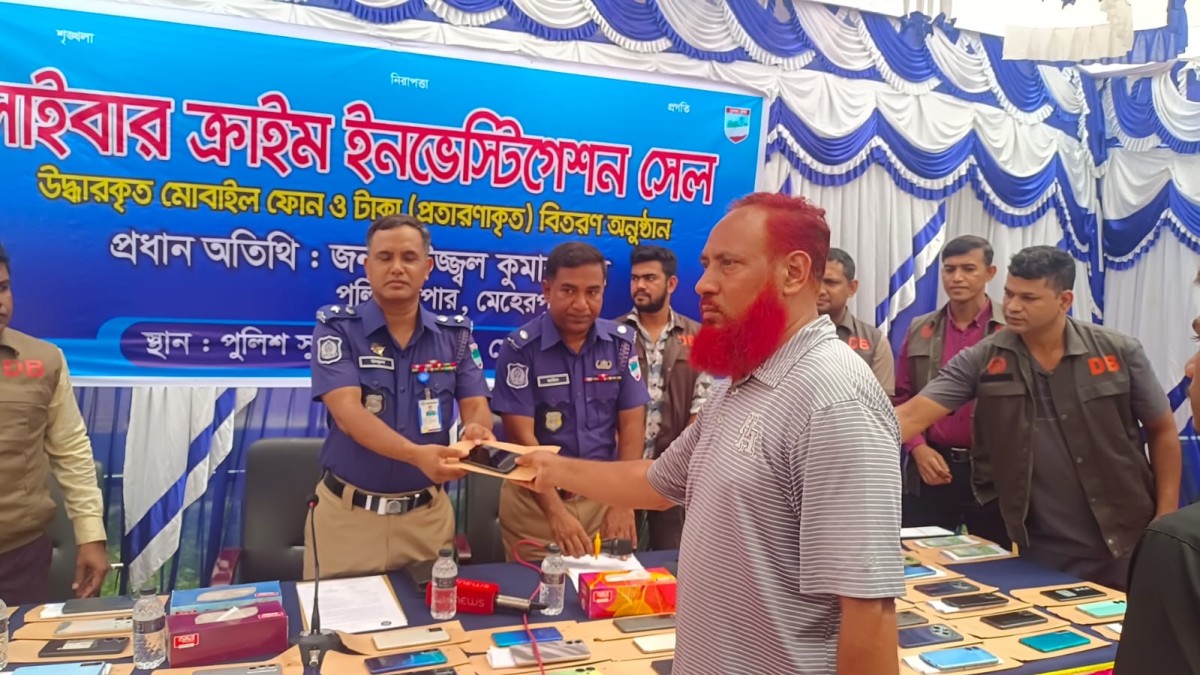 ১০৮ টা হারানো মোবাইল ১৭ লক্ষ ৪৩ হাজার টাকা মালিকদের ফেরত দিল পুলিশ