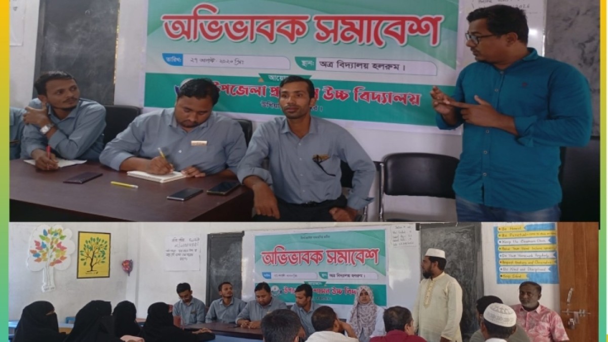উখিয়া উপজেলা প্রশাসন উচ্চ বিদ্যালয়ে অভিভাবক সমাবেশ অনুষ্ঠিত: শিক্ষার মানোন্নয়ন ও শিক্ষার্থীদের সুরক্ষায় নানামুখী উদ্যোগের আশ্বাস 
