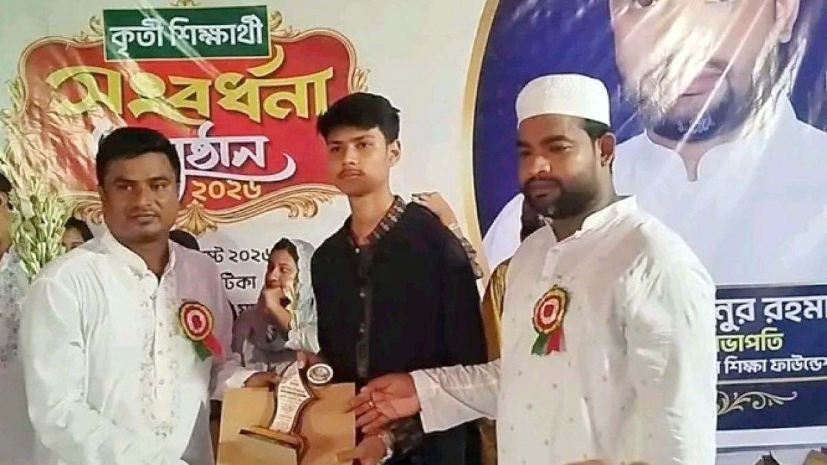 গাজীপুরে কৃতী শিক্ষার্থী সংবর্ধনা অনুস্ঠান ২০২৬ আয়োজিত  