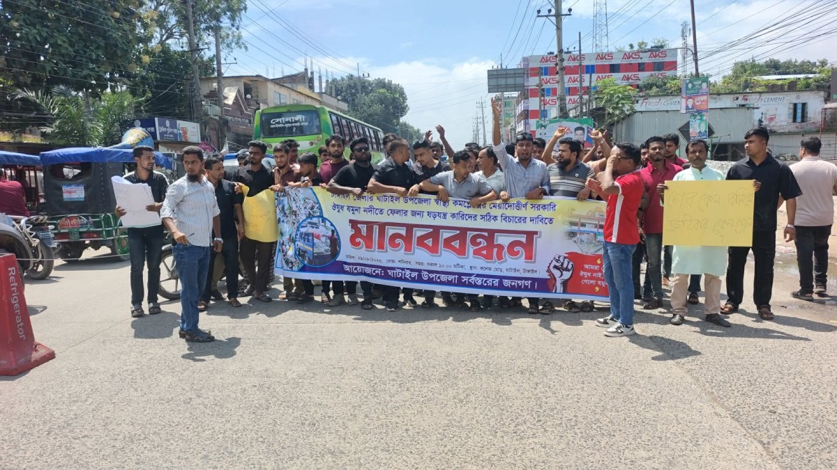 ওষুধ কেলেঙ্কারির প্রতিবাদে ঘাটাইলে থানা ঘেরাও, মহাসড়ক অবরোধ
