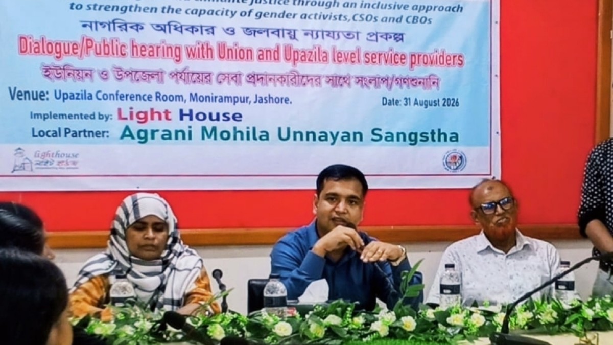 মণিরামপুরে অধিকার ও জলবায়ু ন্যায্যতা প্রকল্প বিষয়ক গণ শুনানি অনুষ্ঠিত।  ‎