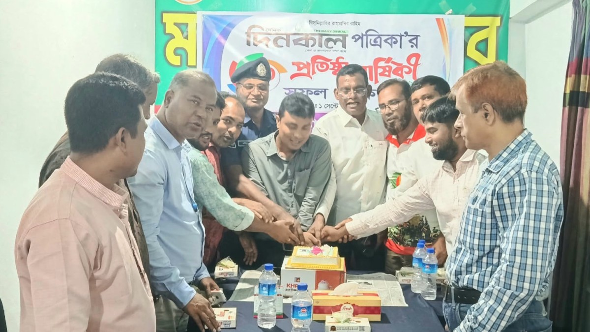 সারিয়াকান্দিতে ‘দৈনিক দিনকাল’ এর ৪০তম প্রতিষ্ঠা বার্ষিকী পালিত