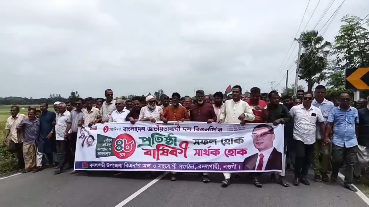 বদলগাছীতে উৎসাহ-উদ্দীপনার মধ্য দিয়ে বিএনপির ৪৮তম প্রতিষ্ঠাবার্ষিকী পালিত