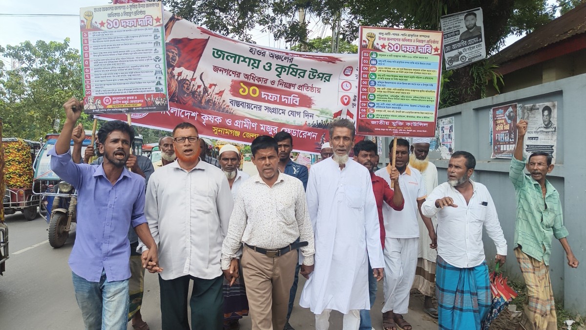 শান্তিগঞ্জে কৃষক-মজুর-মৎস্যজীবীদের ১০ দফা দাবি, জেলা প্রশাসকের কাছে স্মারকলিপি