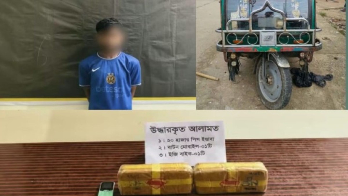 উখিয়ায় র‍্যাবের চেকপোস্ট অভিযান: ইজিবাইক চালক রোহিঙ্গা যুবক ২০ হাজার ইয়াবাসহ গ্রেপ্তার