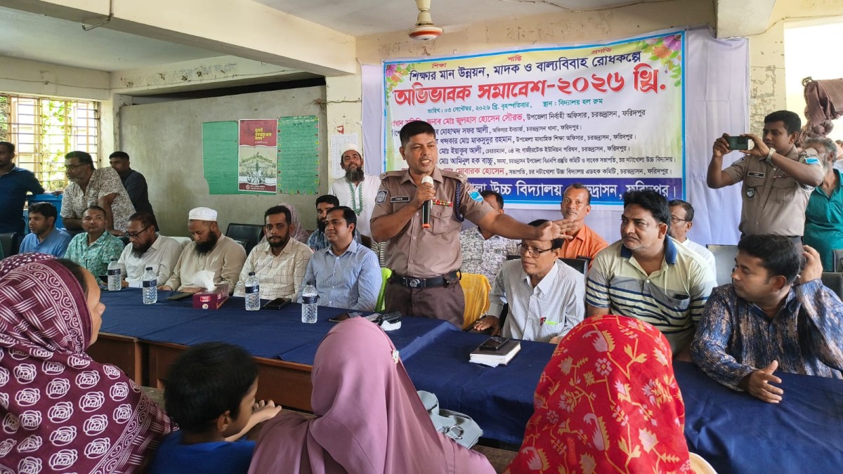 শিক্ষার মানোন্নয়ন ও মাদক-বাল্যবিবাহ প্রতিরোধে অভিভাবক সমাবেশ