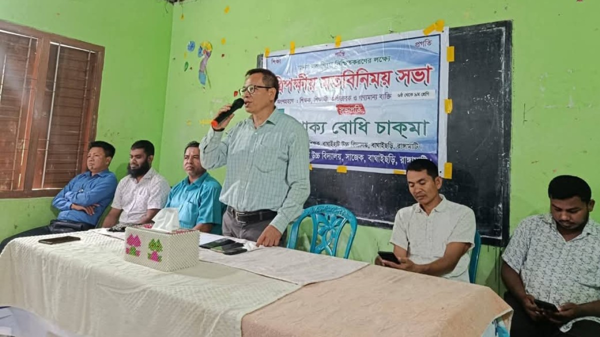 বাঘাইহাট উচ্চ বিদ্যালয়ে শিক্ষার মানোন্নয়নে ত্রিমুখী মতবিনিময় সভা