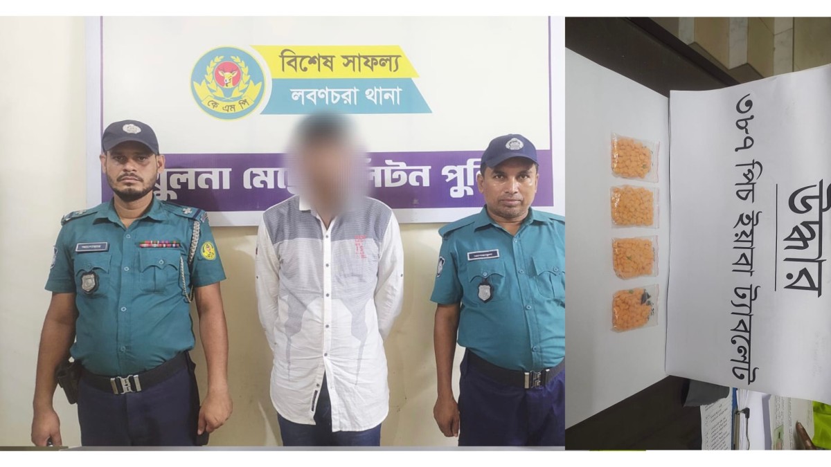 খুলনায় ৩৮৭ পিস ইয়াবাসহ গ্রেপ্তার ১, আসামির বিরুদ্ধে রয়েছে ১০ মামলা
