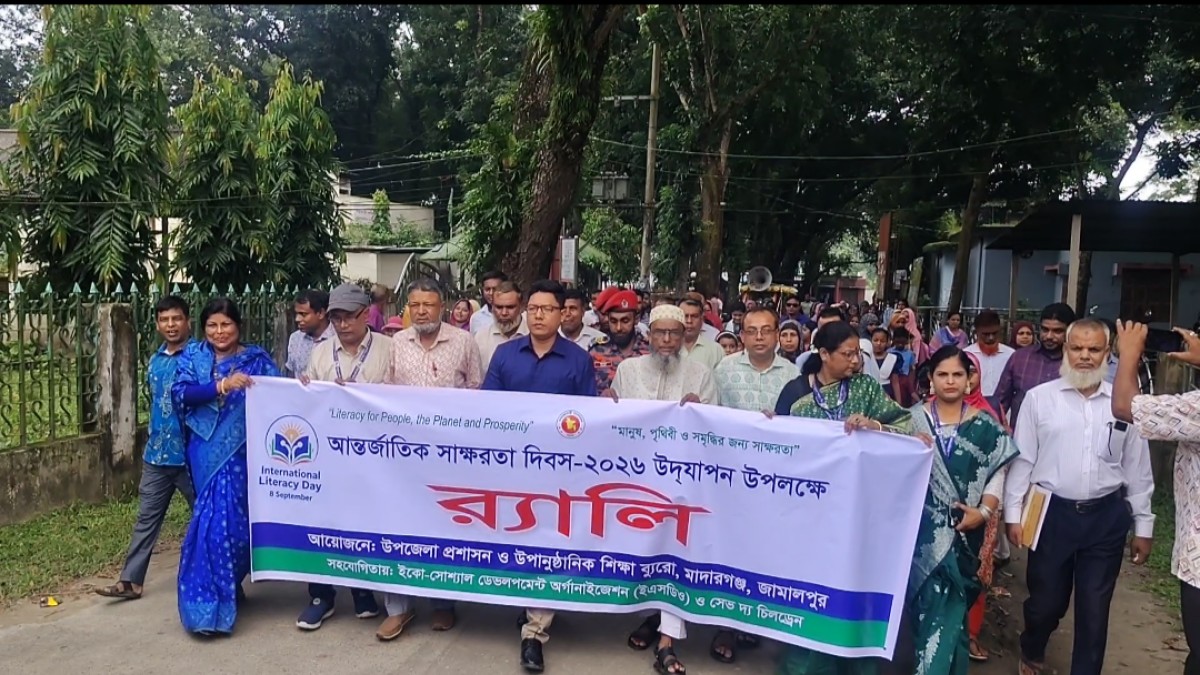 মাদারগঞ্জে আন্তর্জাতিক সাক্ষরতা দিবস উপলক্ষে শোভাযাত্রা ও আলোচনা সভা অনুষ্ঠিত 