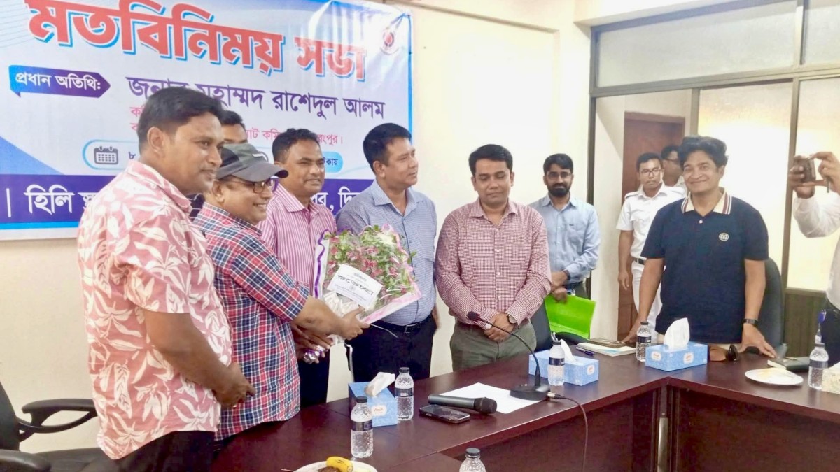 হাকিমপুর হিলি বন্দরের ব্যবসায়ীদের সাথে রংপুর  কাস্টমস কমিশনারের মতবিনিময় সভা অনুষ্ঠিত। 