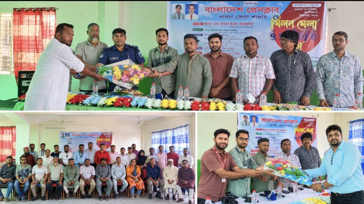 পাবনায় সাংবাদিকদের মিলন মেলা, ঐক্য ও বস্তুনিষ্ঠতার আহ্বান