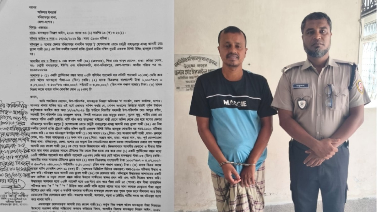 মনিরামপুরে গোডাউন থেকে তিন কেজি গাঁজা ও নগদ সাড়ে তিন লাখ টাকা উদ্ধার,গ্রেফতার এক।