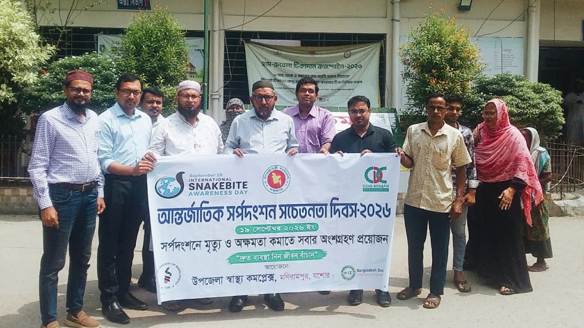 সর্প দংশনে জীবন বাঁচাতে দ্রুত হাসপাতালে চিকিৎসার বার্তা মনিরামপুরে। 