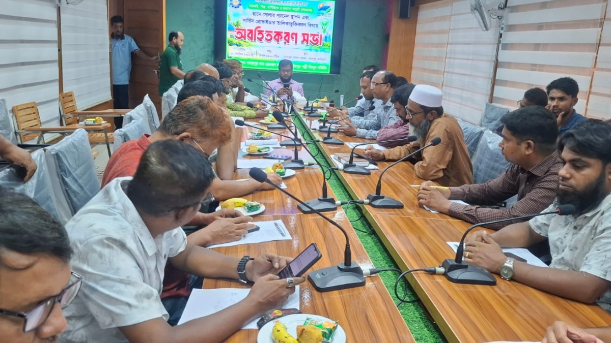 সদরপুরে ছাদে সোলার প্যানেল স্থাপন এবং সার্ভিস প্রোভাইডার তালিকাভুক্তিকরণ বিষয়ে অবহিতকরণ সভা অনুষ্ঠিত