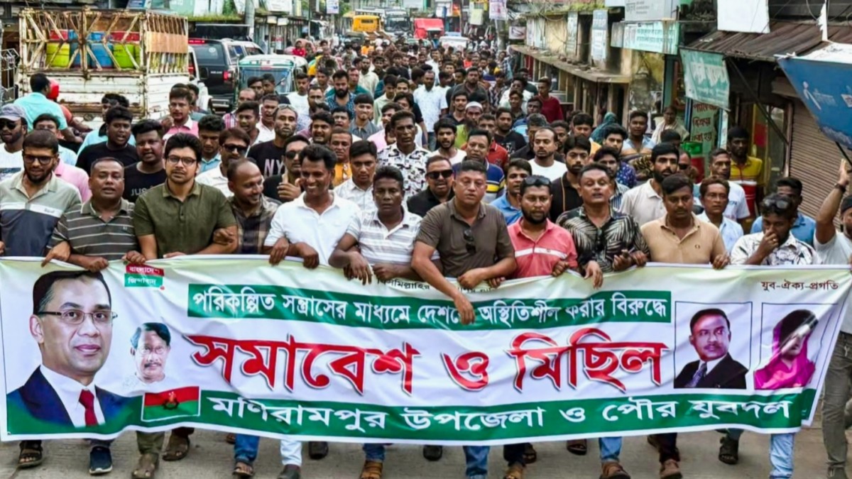 সন্ত্রাস ও নৈরাজ্যের প্রতিবাদে মনিরামপুরে যুবদলের বিক্ষোভ মিছিল ও সমাবেশ। 