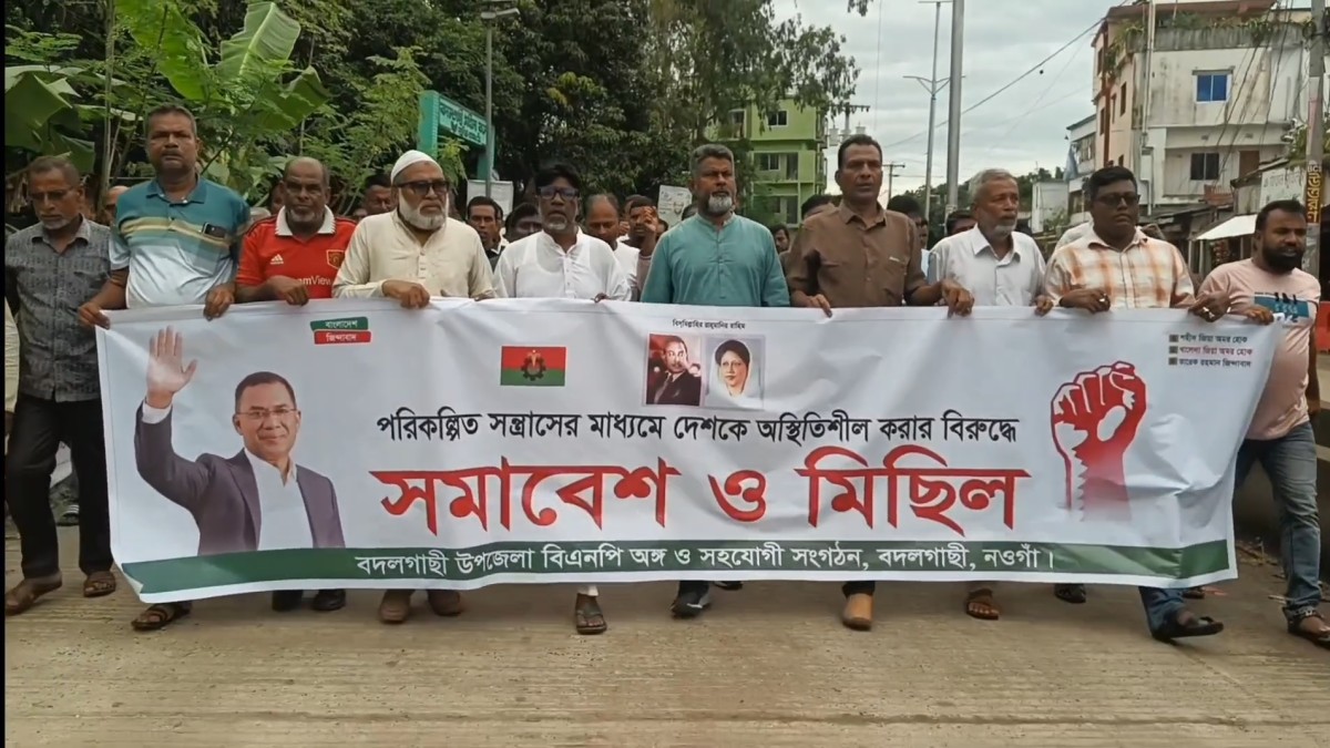 জামায়াত নিষিদ্ধ আওয়ামী লীগের দোসররা এখনো পুলিশ প্রশাসনে- এমপি ফজলে হুদা