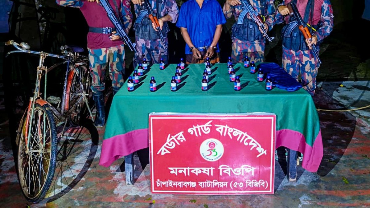 চাঁপাইনবাবগঞ্জ সীমান্তে ৫৩ বিজিবির অভিযান: নেশাজাতীয় সিরাপ ও বাইসাইকেলসহ গ্রেপ্তার ১