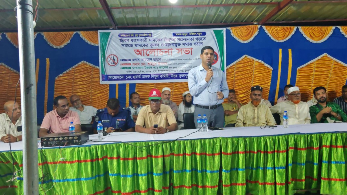 ফুলবাড়িতে মাদক নির্মূল কমিটির আলোচনা সভা অনুষ্ঠিত 