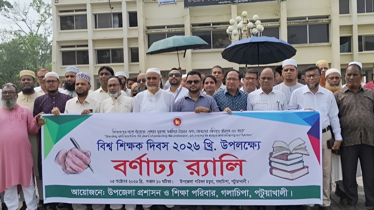 গলাচিপায় যথাযোগ্য মর্যাদায় বিশ্ব শিক্ষক দিবস পালিত।