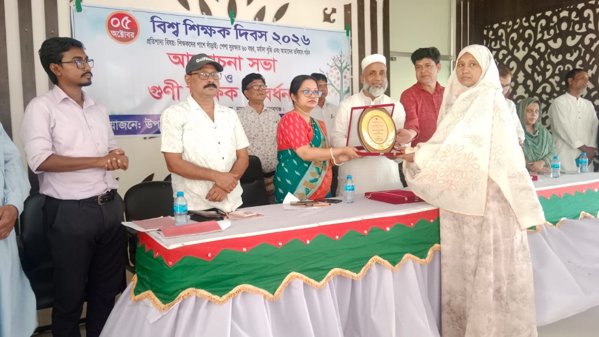 নাচোলে বর্ণাঢ্য আয়োজনে বিশ্ব শিক্ষক দিবস পালিত: পাঁচ  গুণী শিক্ষককে সম্মাননা