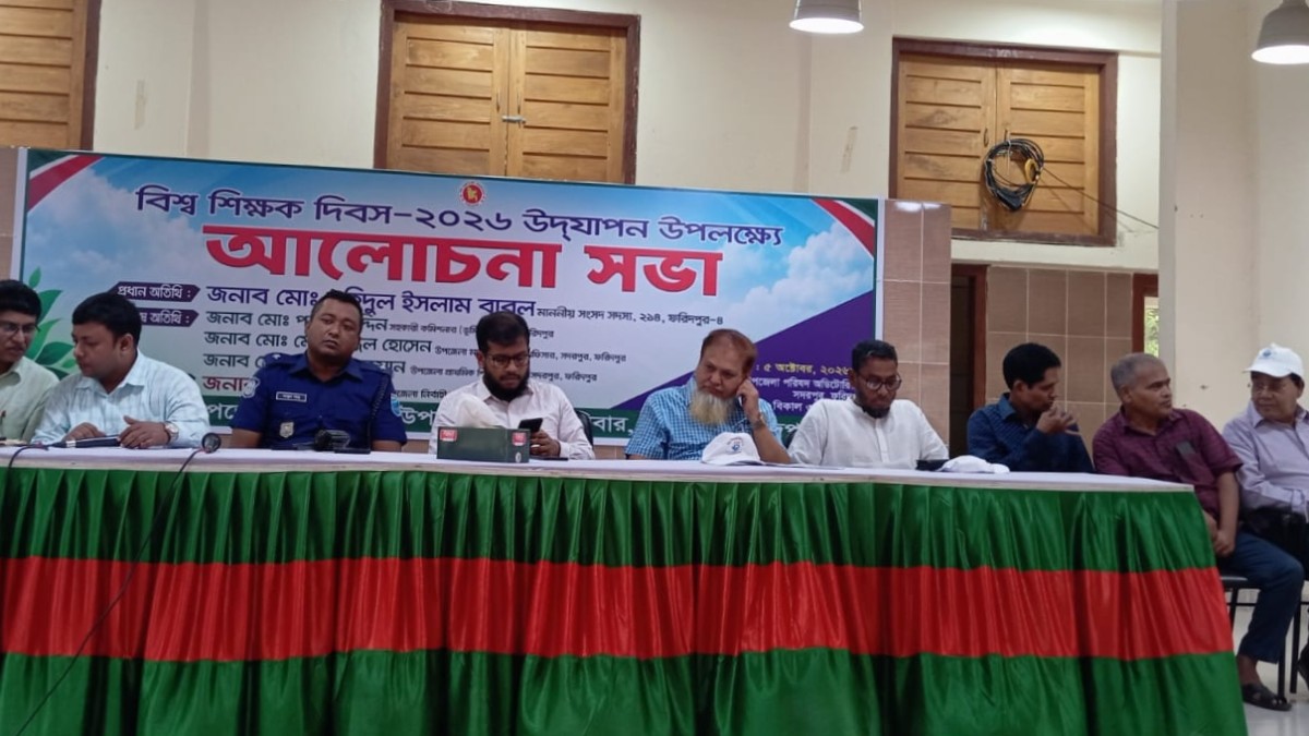 সদরপুরে বিশ্ব শিক্ষক দিবস-২০২৬ উপলক্ষে র‍্যালি ও আলোচনা সভা অনুষ্ঠিত।