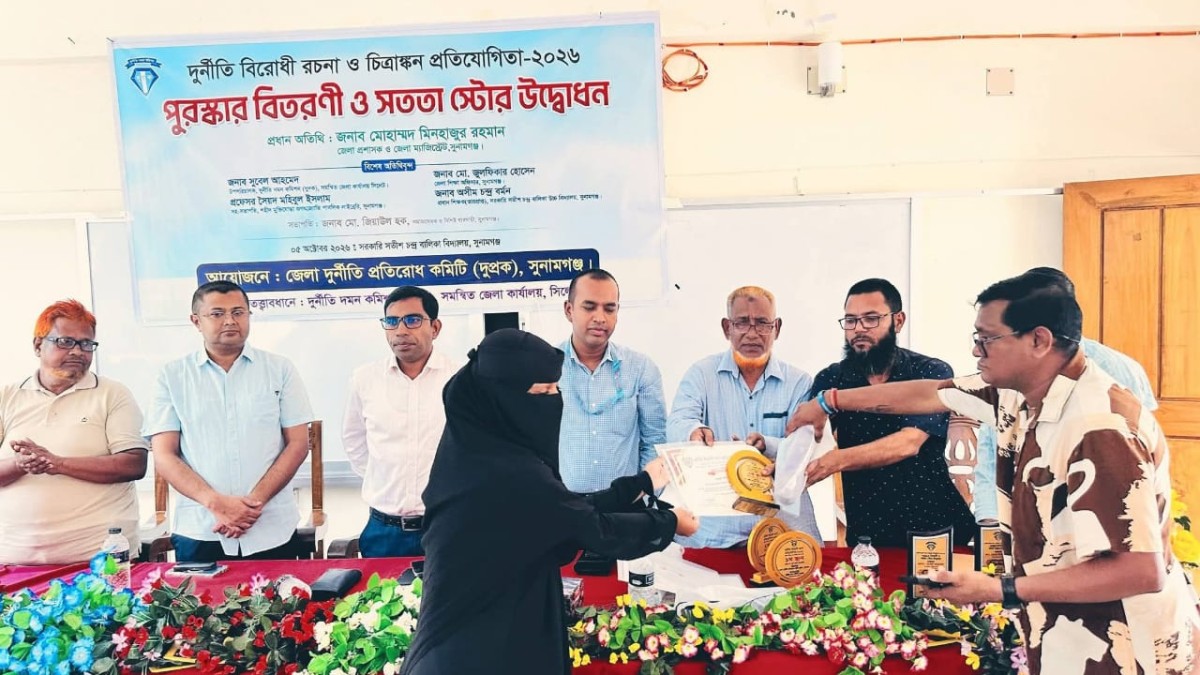 সুনামগঞ্জে সততা স্টোর উদ্বোধন, দুর্নীতিবিরোধী প্রতিযোগিতায় বিজয়ীদের পুরস্কার