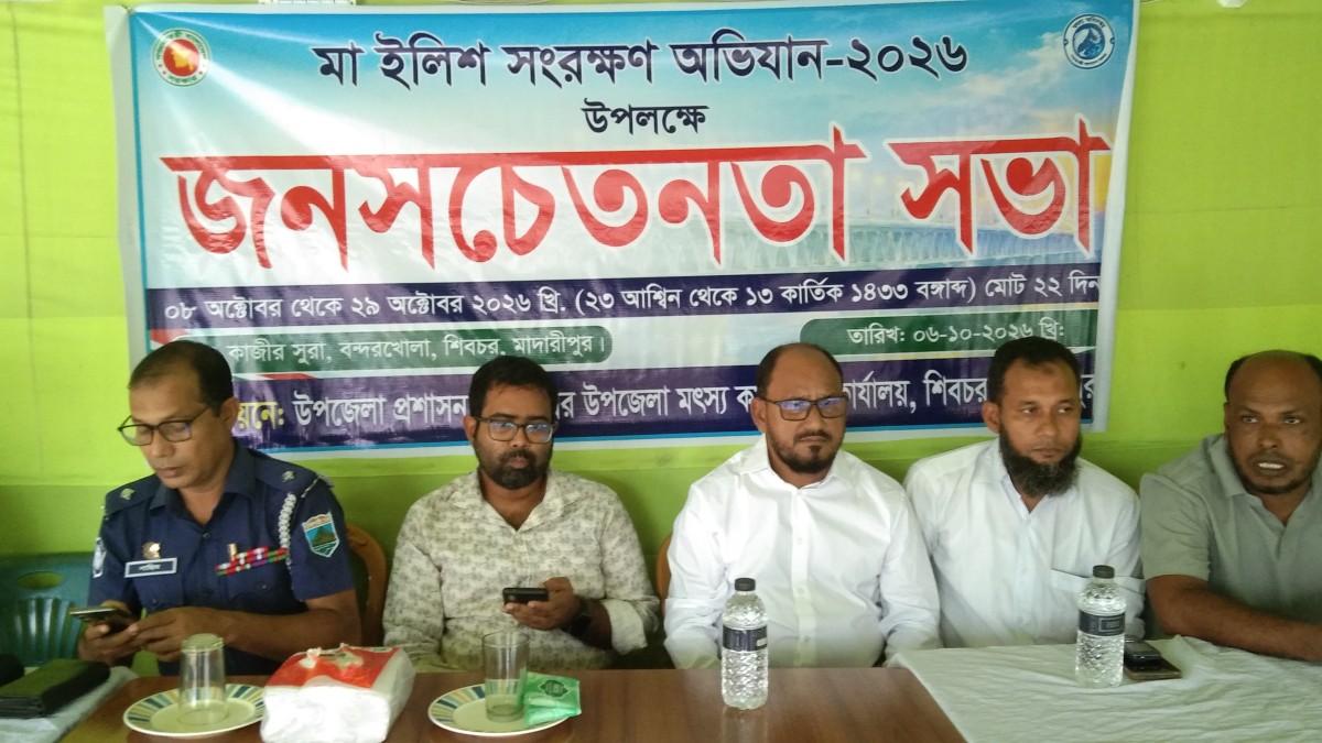 মা ইলিশ রক্ষায় কঠোর বার্তা: লোভ সংবরণ না করলে ব্যাপক জেল-জরিমানা।