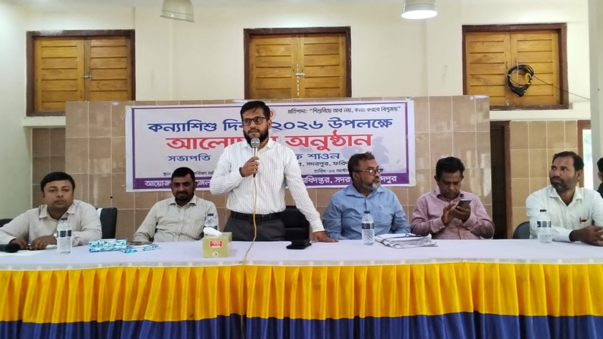 সদরপুরে কন্যাশিশু দিবস পালিত