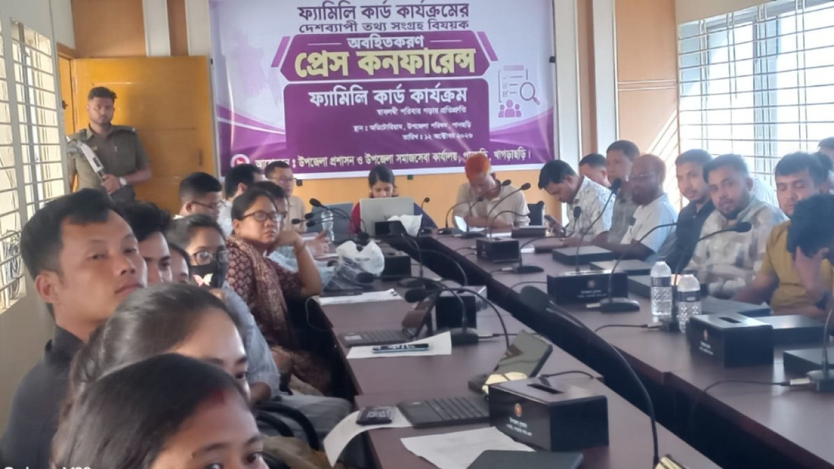 পানছড়িতে ফ্যামিলি কার্ডের খানা জরিপ বিষয়ক প্রেস কনফারেন্স
