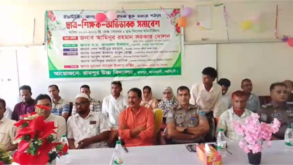 মনোহরদীতে ইভটিজিং, বাল্যবিবাহ ও মাদকের বিরুদ্ধে সচেতনতামূলক সমাবেশ