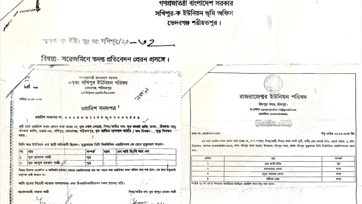 সখিপুরে জাল ওয়ারিশ সনদে নামজারি করে জমি দখলচেষ্টার অভিযোগ, ৭ জনের বিরুদ্ধে হয়রানির দাবি