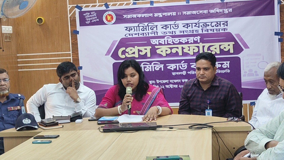 আটোয়ারীতে ফ্যামিলি কার্ড কার্যক্রম নিয়ে অবহিতকরণ প্রেস কনফারেন্স অনুষ্ঠিত