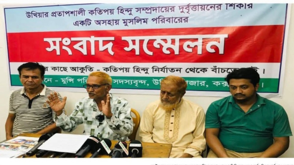 কাগজ ছাড়াই সংখ্যালঘুর অজুহাতে জমি দখলের প্রসাশনকে ব্যবহারের চেষ্টা’:  উখিয়ায় হিন্দু সম্প্রদায়ের বিরুদ্ধে মুন্সি পরিবারের অভিযোগ"