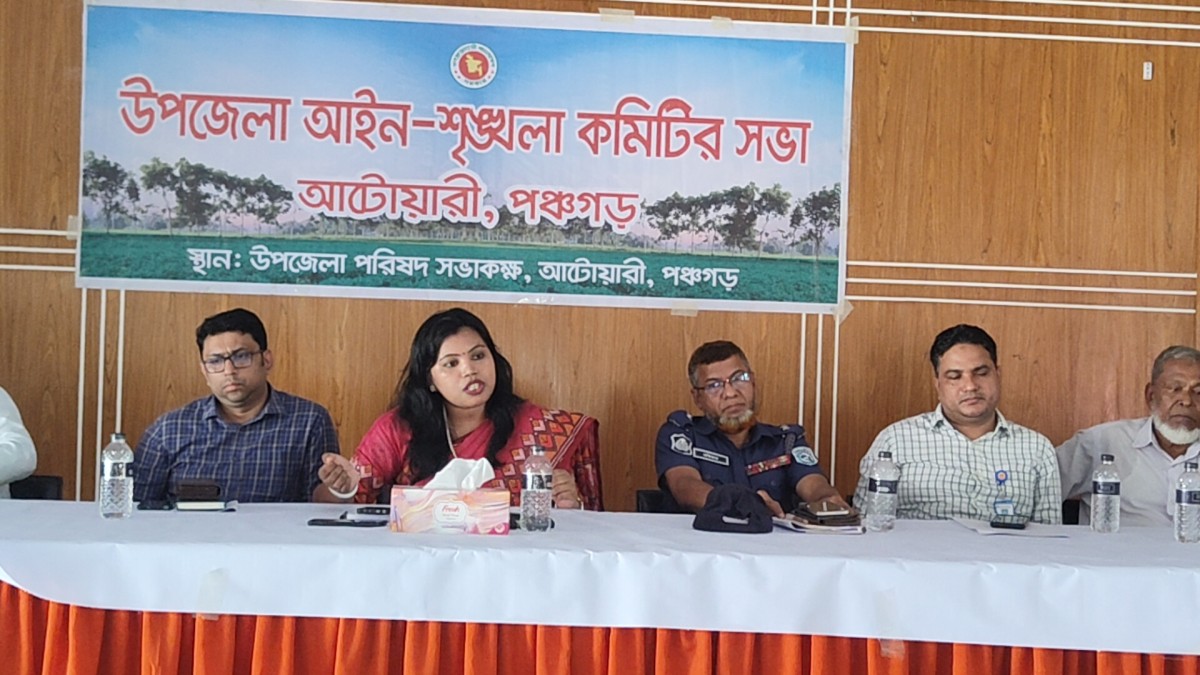 আটোয়ারীতে শারদীয় দুর্গোৎসবকে ঘিরে বিশেষ আইনশৃংখলা সভা 