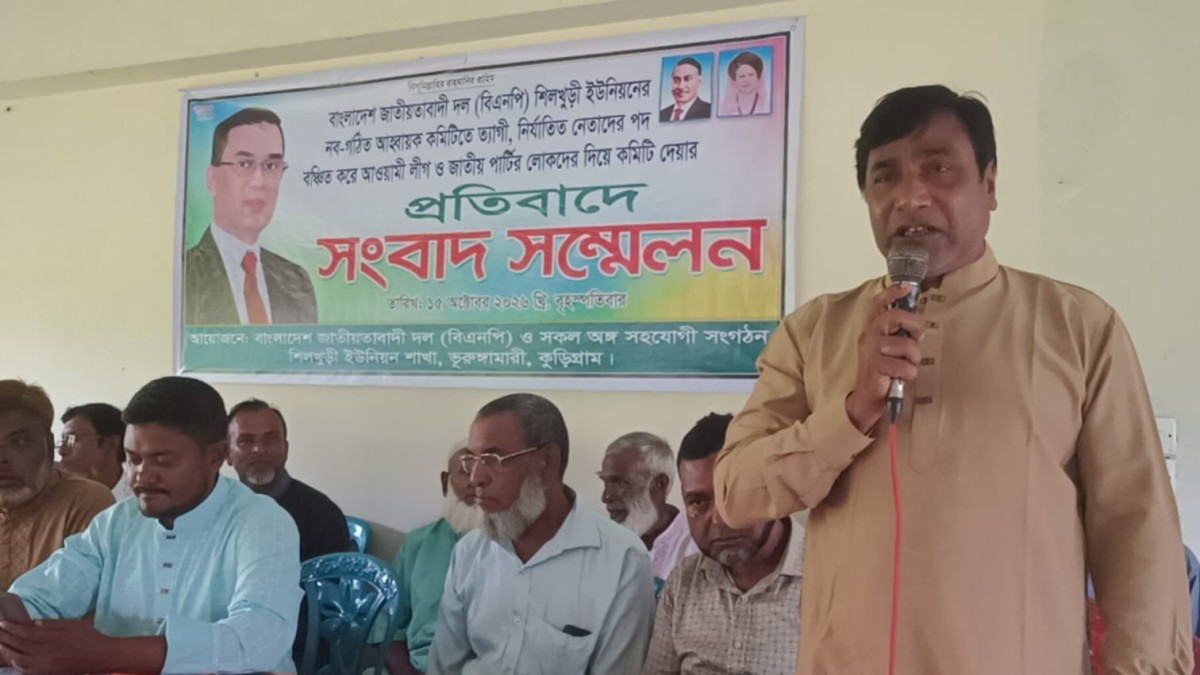 ভূরুঙ্গামারীতে বিএনপির ইউনিয়ন কমিটি নিয়ে বিরোধ, সংবাদ সম্মেলন