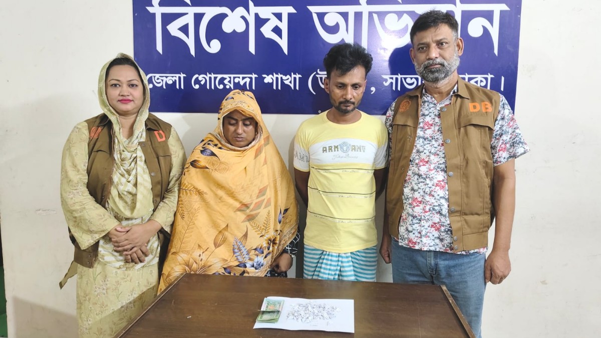 ধামরাইয়ে হেরোইনসহ স্বামী-স্ত্রী গ্রেপ্তার