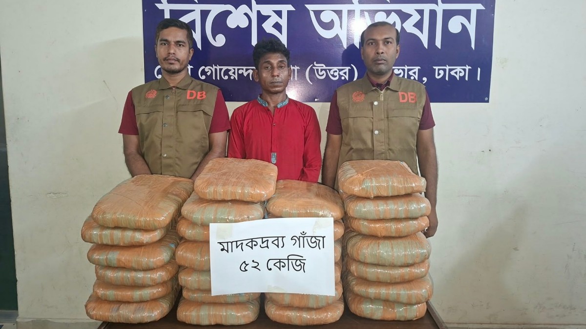 আশুলিয়ায় ৫২ কেজি গাঁজাসহ গ্রেপ্তার ১, পিকআপ জব্দ