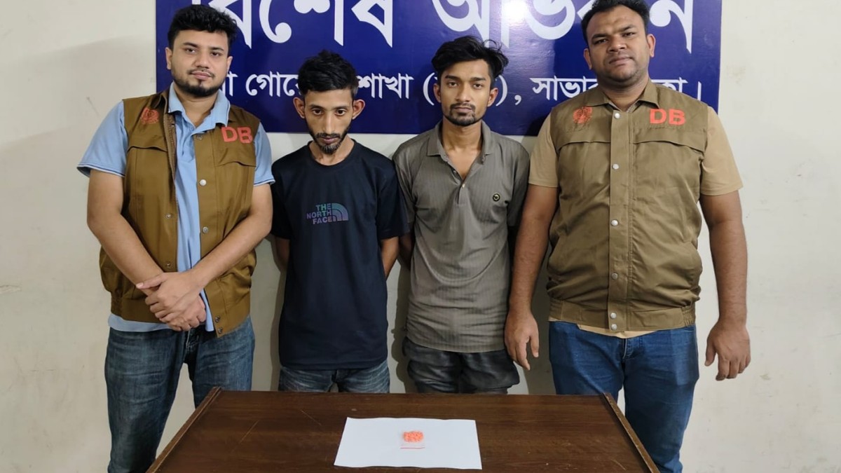 সাভারে ডিবি পুলিশের অভিযানে ইয়াবাসহ দুইজন গ্রেপ্তার